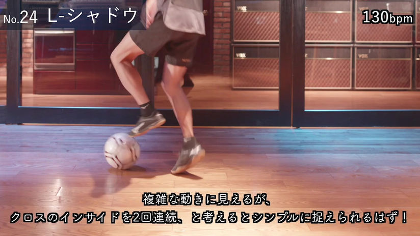 24. L-シャドウ